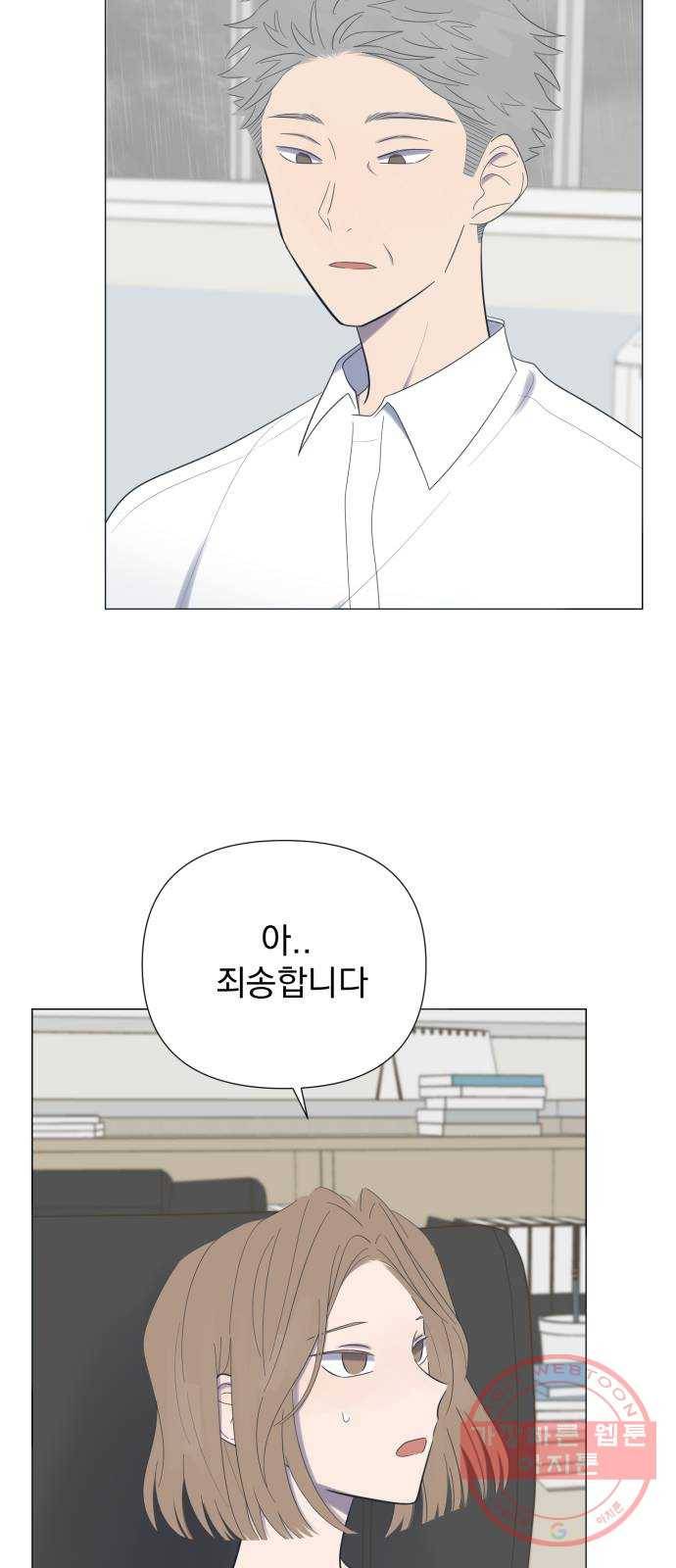 달로 만든 아이 14화 43