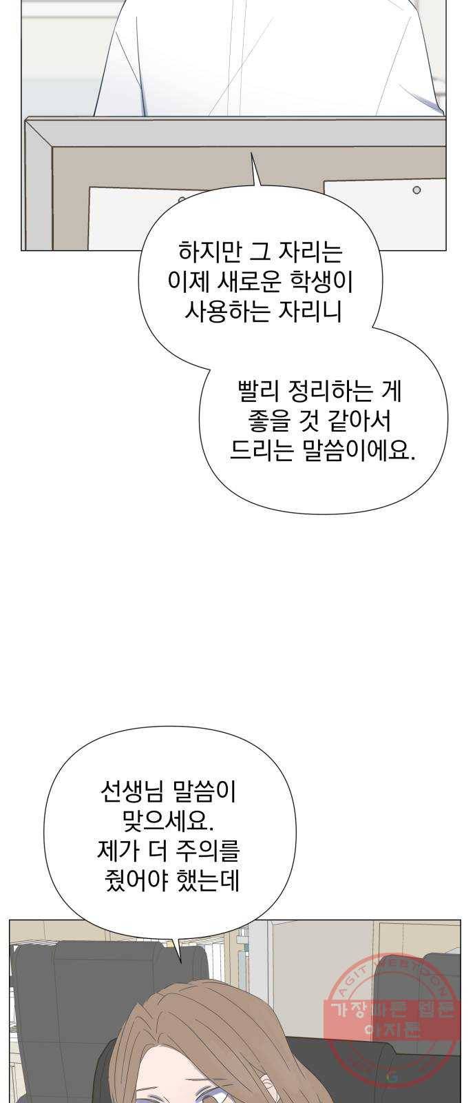 달로 만든 아이 14화 45