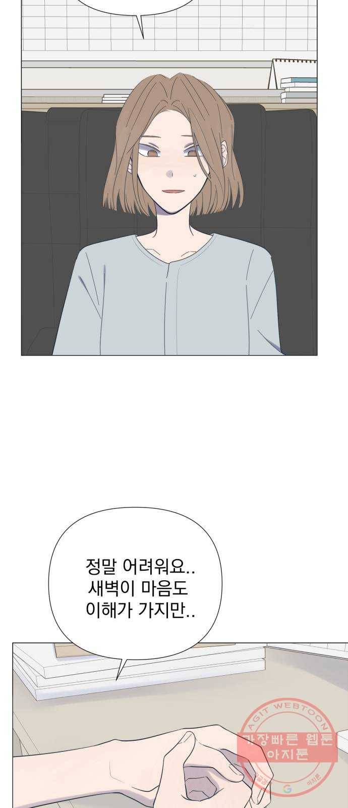 달로 만든 아이 14화 48