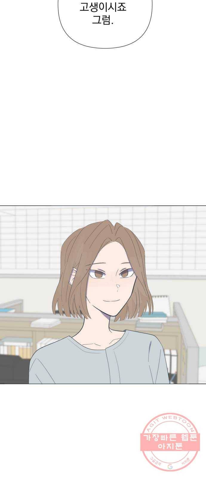 달로 만든 아이 14화 52