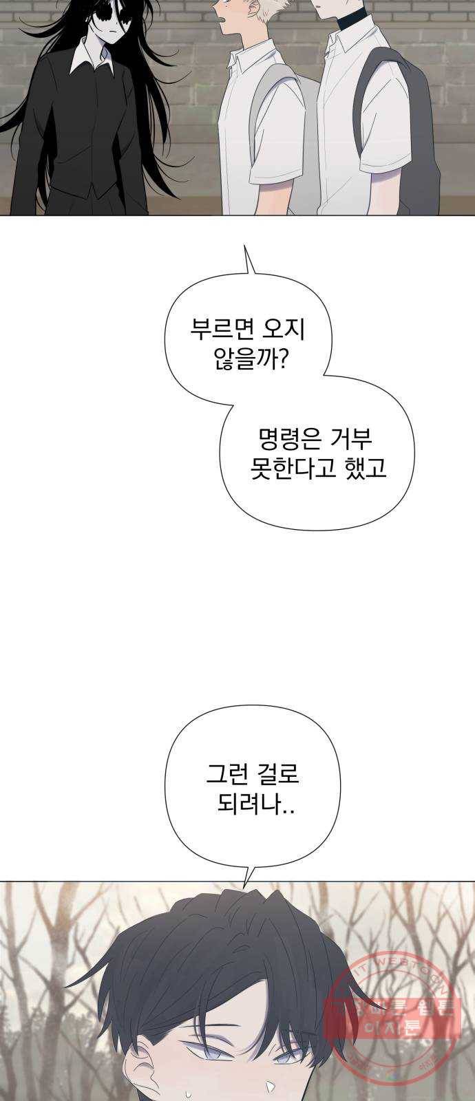 달로 만든 아이 14화 56