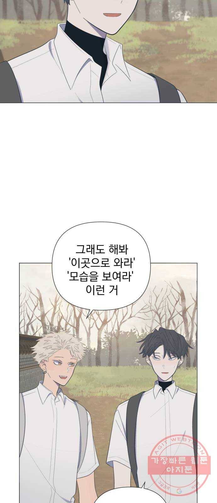 달로 만든 아이 14화 57