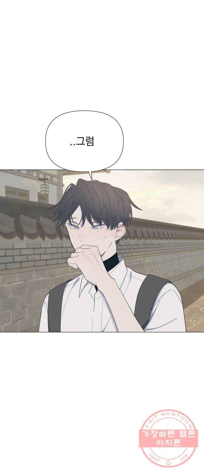 달로 만든 아이 14화 59
