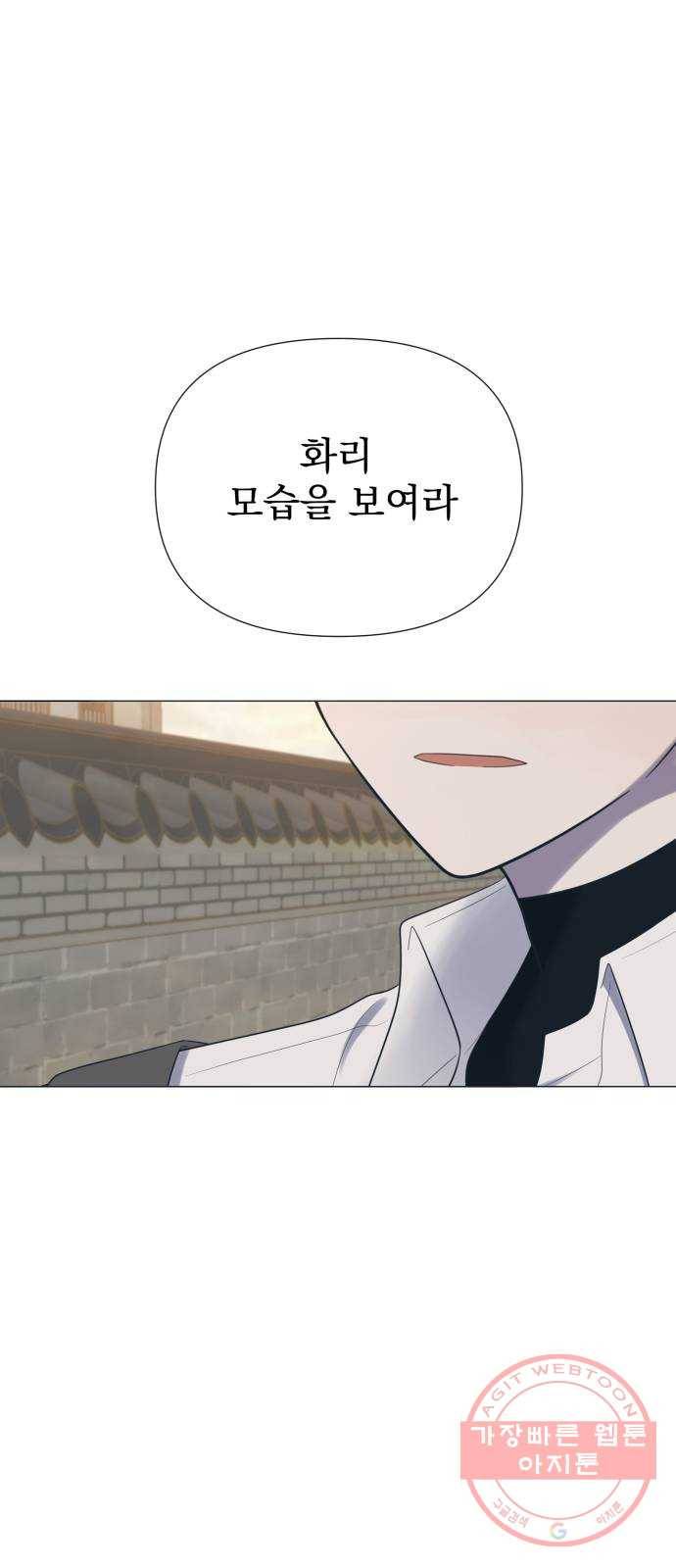 달로 만든 아이 14화 60