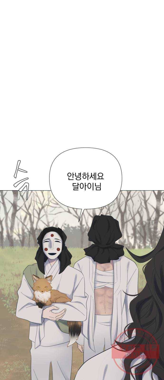 달로 만든 아이 14화 63