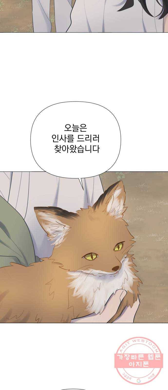 달로 만든 아이 14화 64