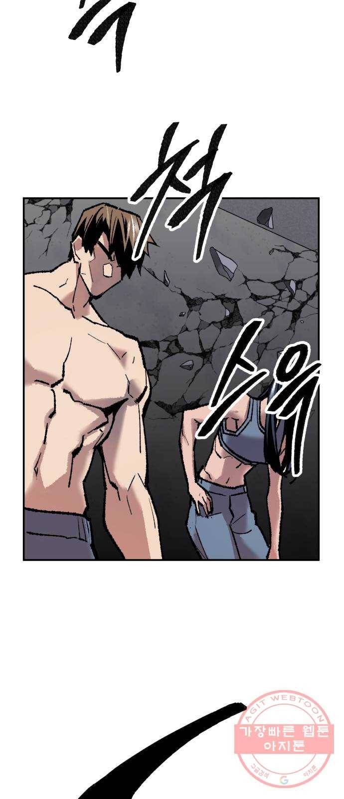 만렙돌파 64화. 추격자(2) 4