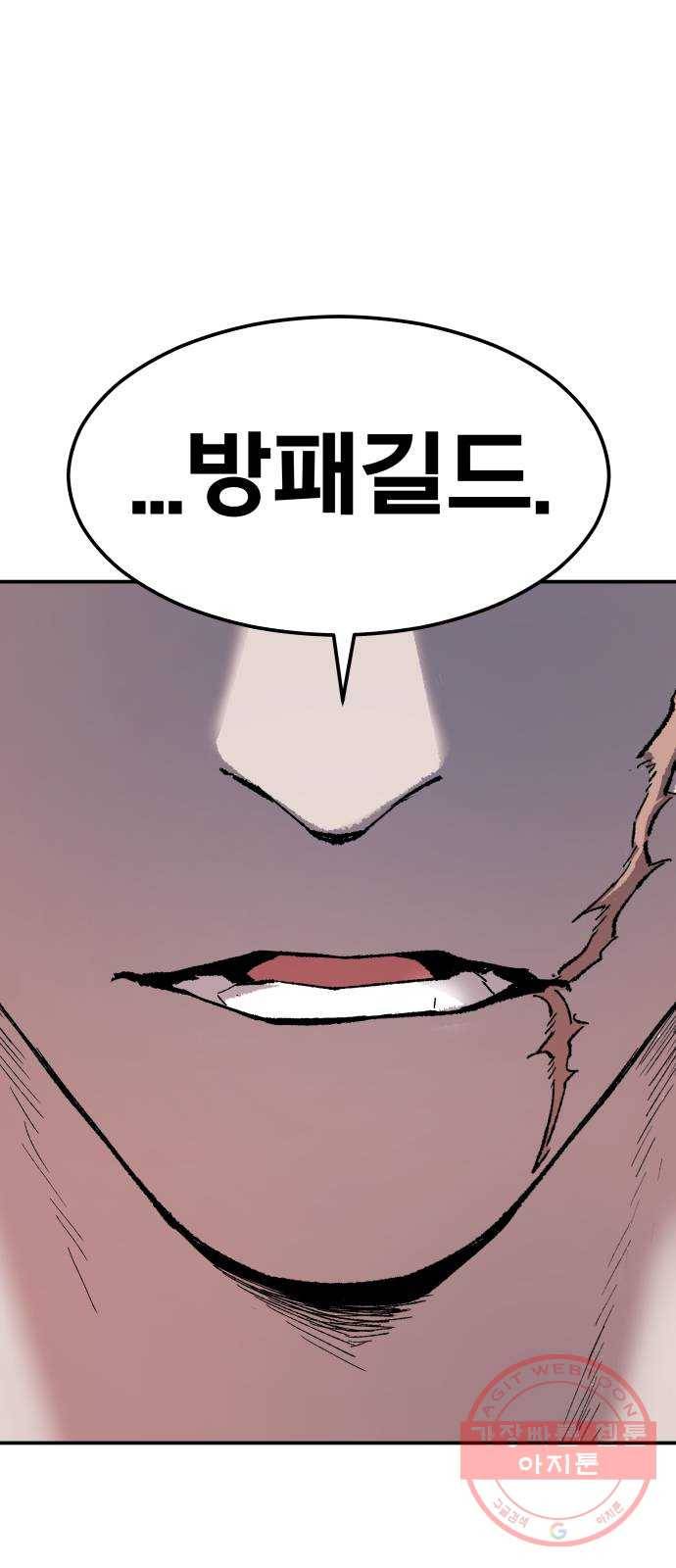만렙돌파 64화. 추격자(2) 7