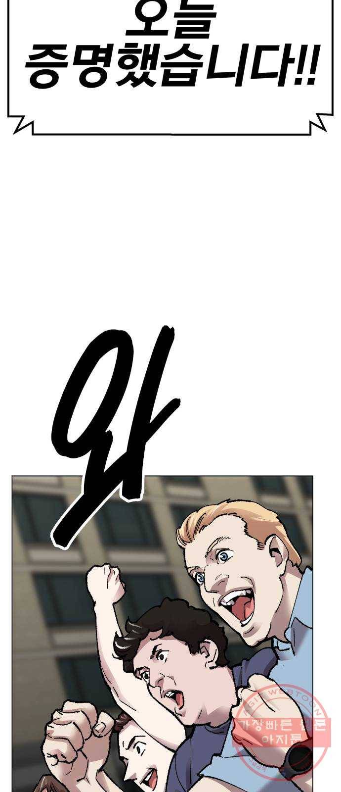 만렙돌파 64화. 추격자(2) 18