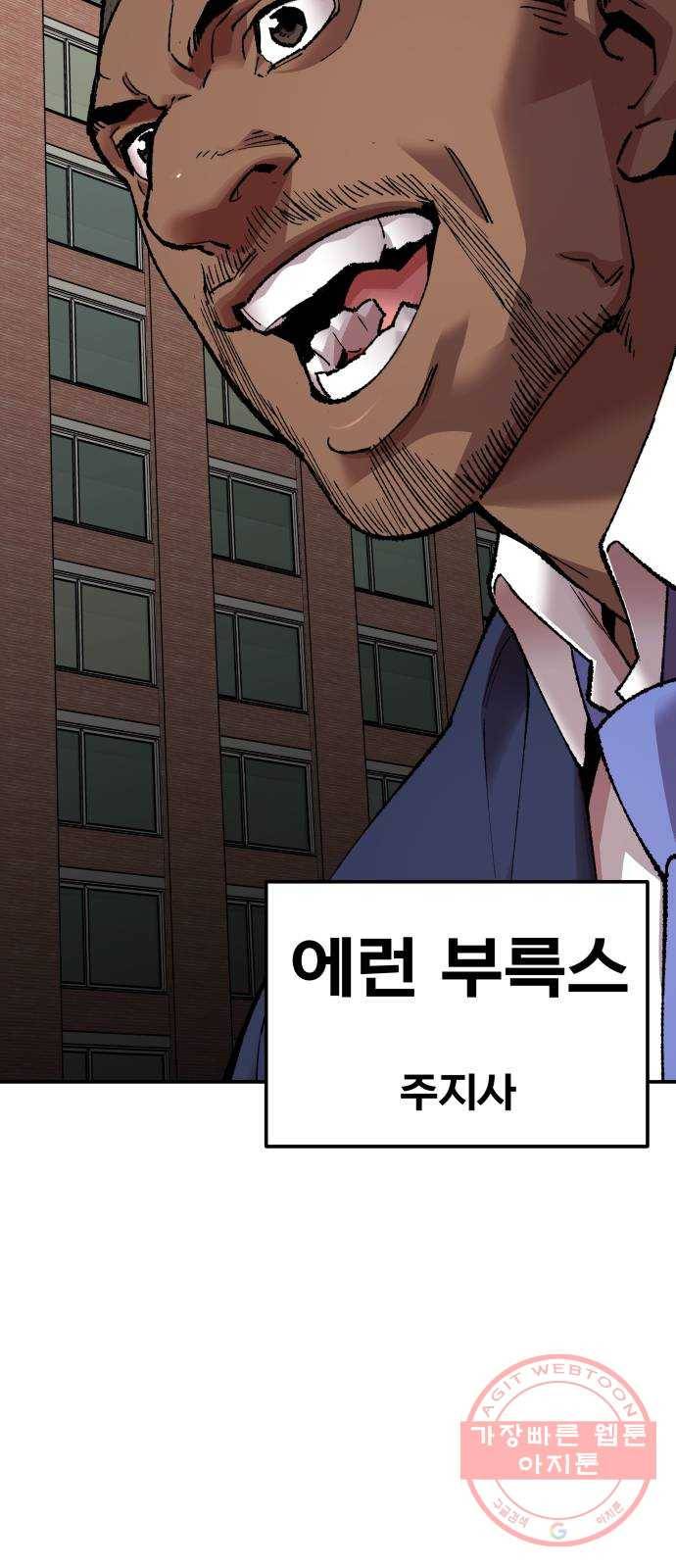 만렙돌파 64화. 추격자(2) 22