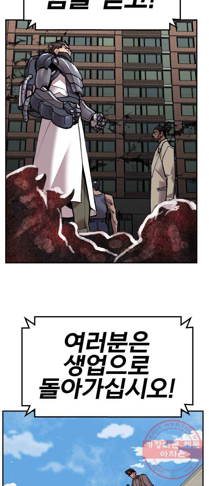 만렙돌파 64화. 추격자(2) 25