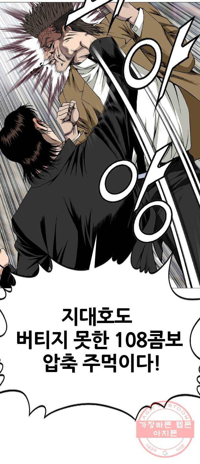 쇼미더럭키짱! 57화 이쁜 누나 동생이 있는 놈 거수해라! 2
