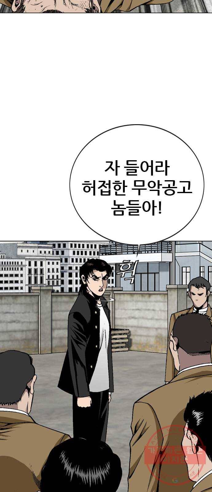 쇼미더럭키짱! 57화 이쁜 누나 동생이 있는 놈 거수해라! 7