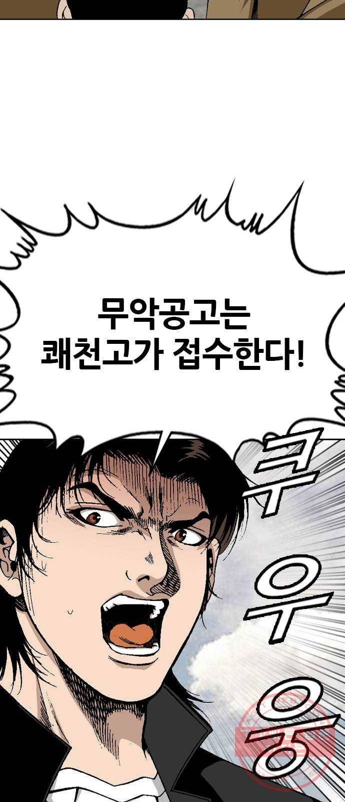 쇼미더럭키짱! 57화 이쁜 누나 동생이 있는 놈 거수해라! 8