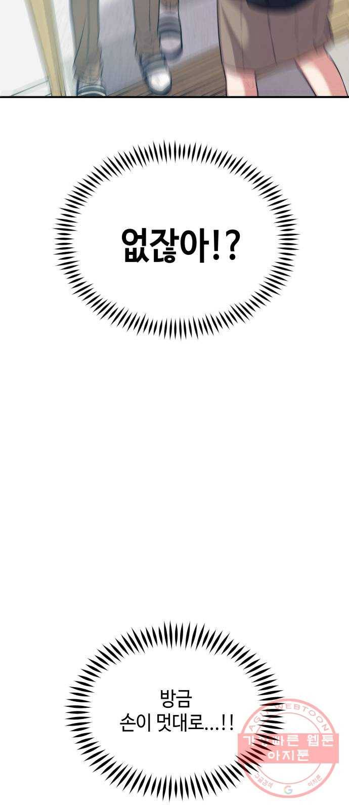 악녀 18세 공략기 7화 3