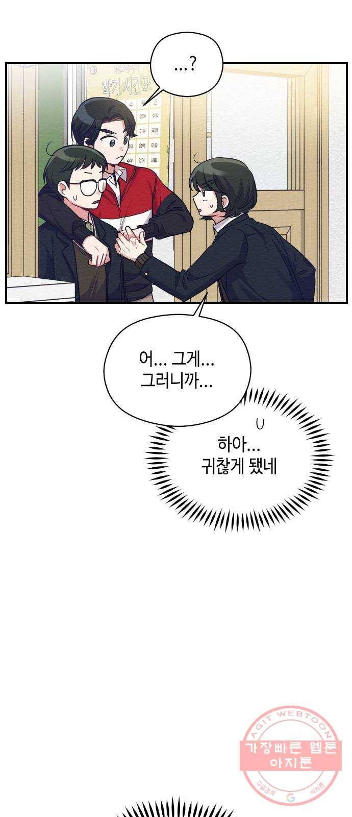 악녀 18세 공략기 7화 4