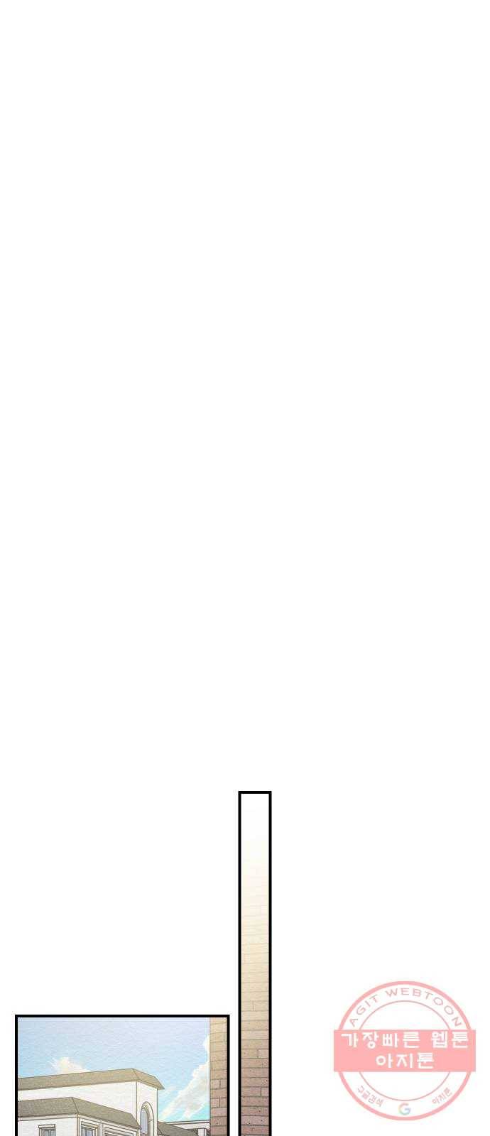 악녀 18세 공략기 7화 7