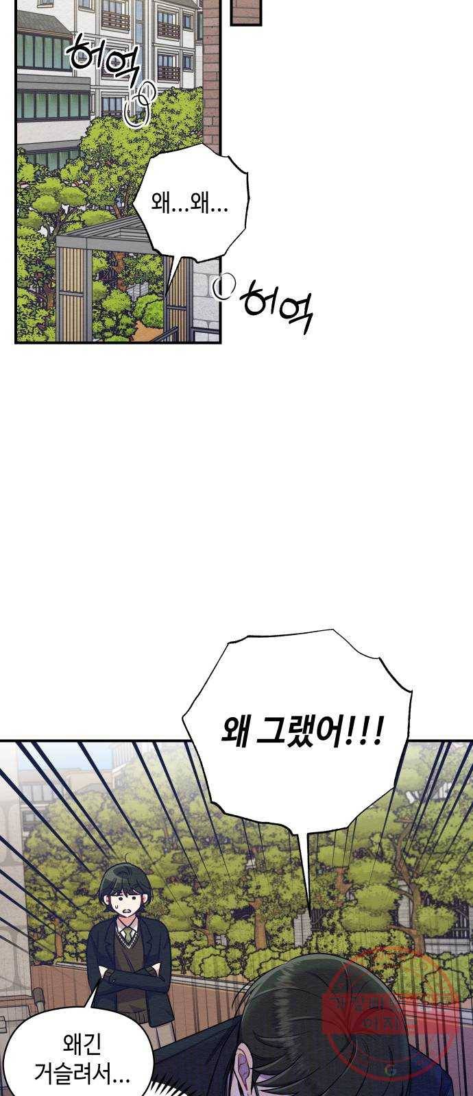 악녀 18세 공략기 7화 8