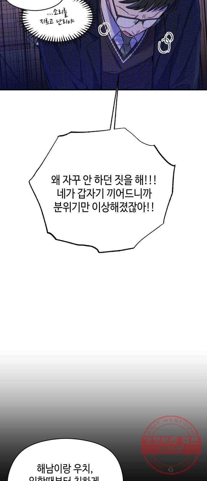 악녀 18세 공략기 7화 9