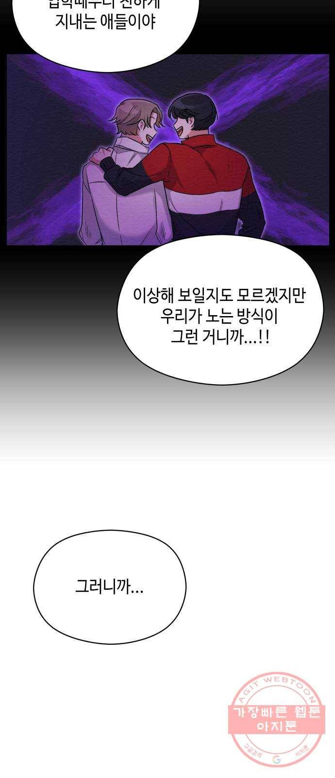 악녀 18세 공략기 7화 10