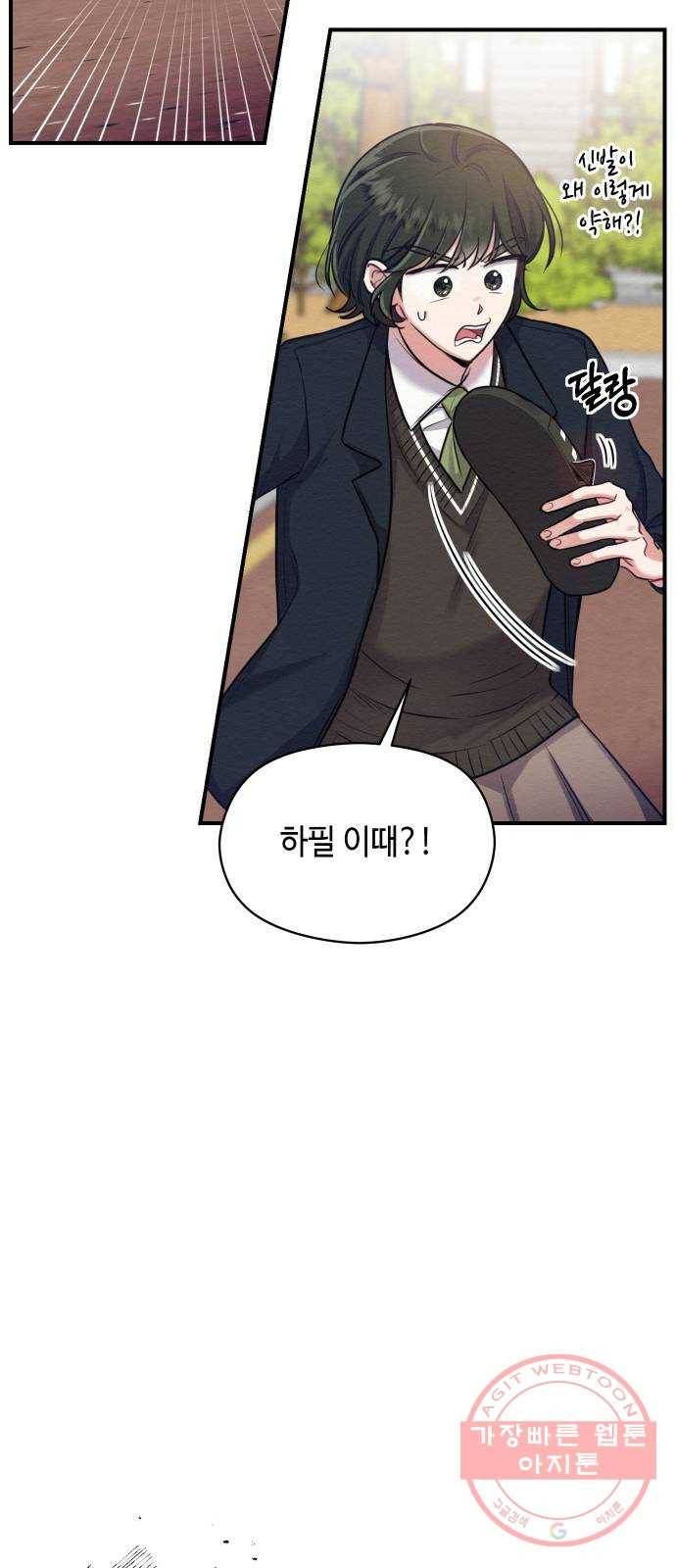 악녀 18세 공략기 7화 14