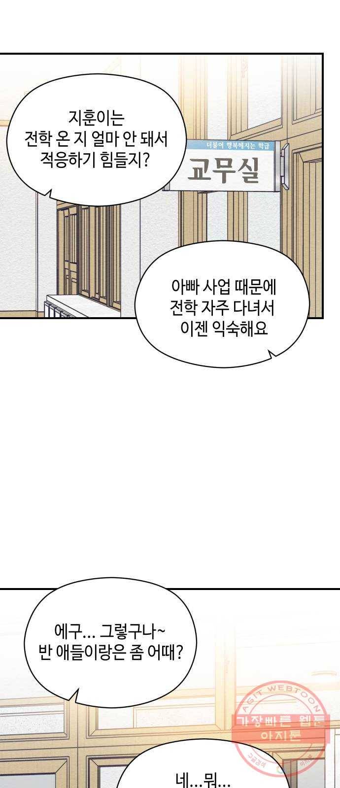 악녀 18세 공략기 7화 22