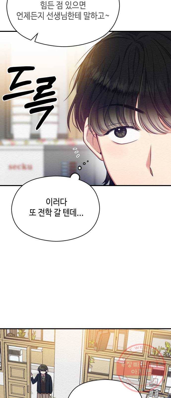 악녀 18세 공략기 7화 24