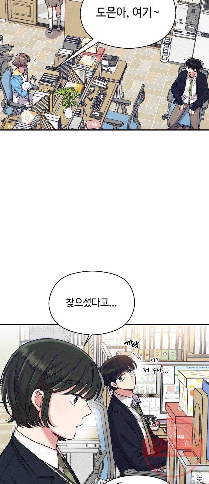 악녀 18세 공략기 7화 25
