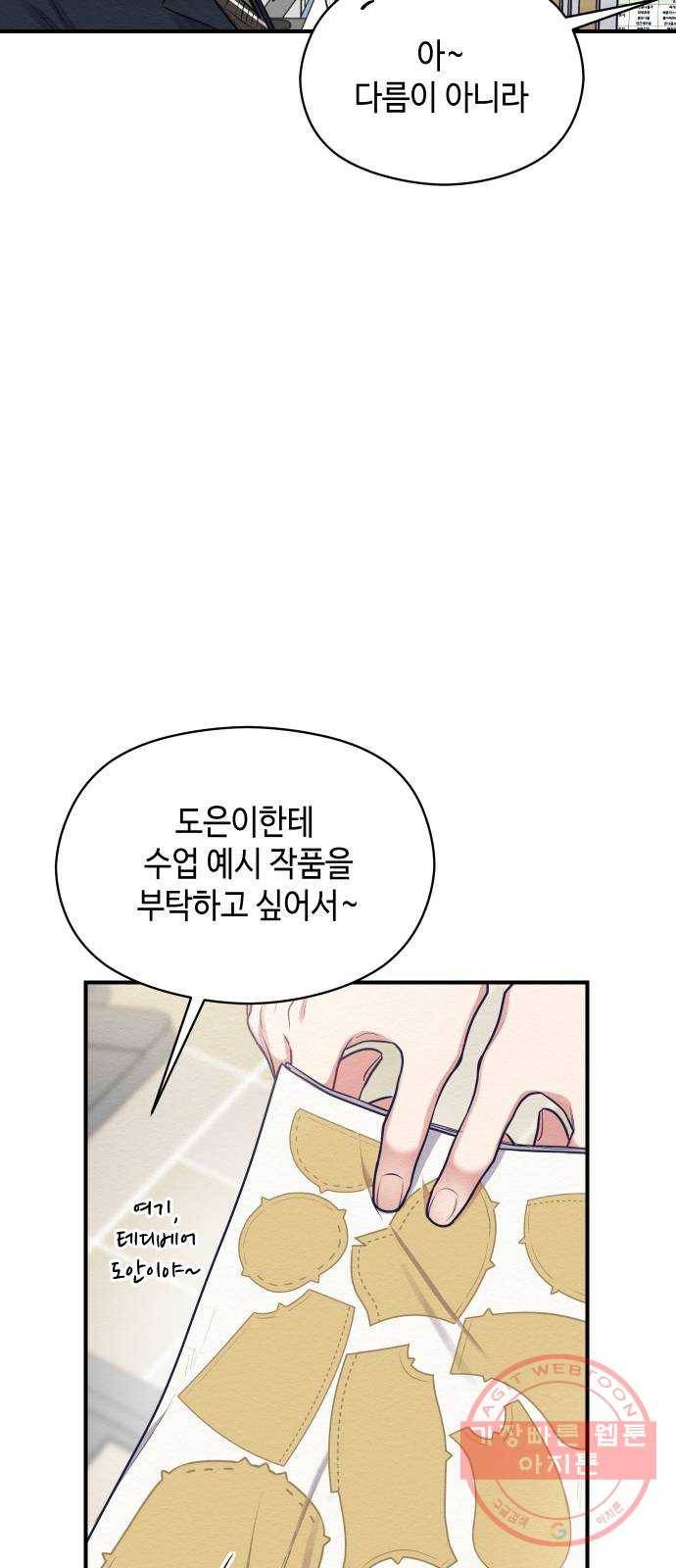 악녀 18세 공략기 7화 26