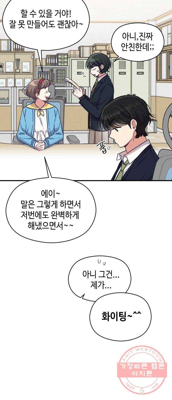 악녀 18세 공략기 7화 28