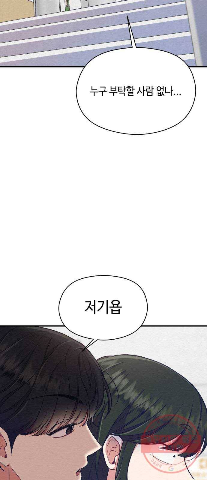 악녀 18세 공략기 7화 31