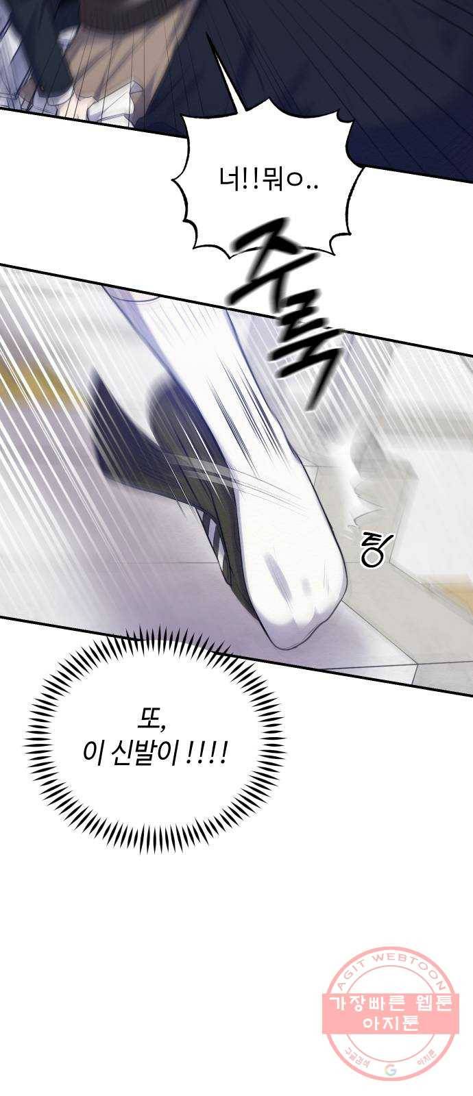 악녀 18세 공략기 7화 33
