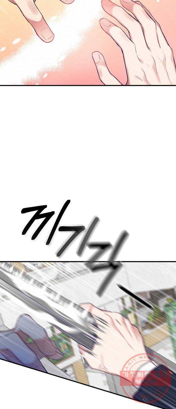 악녀 18세 공략기 7화 36