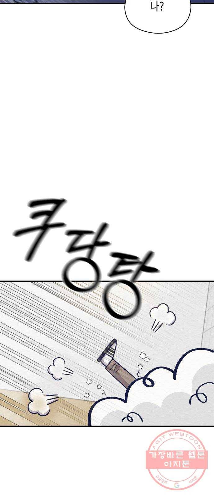 악녀 18세 공략기 7화 38