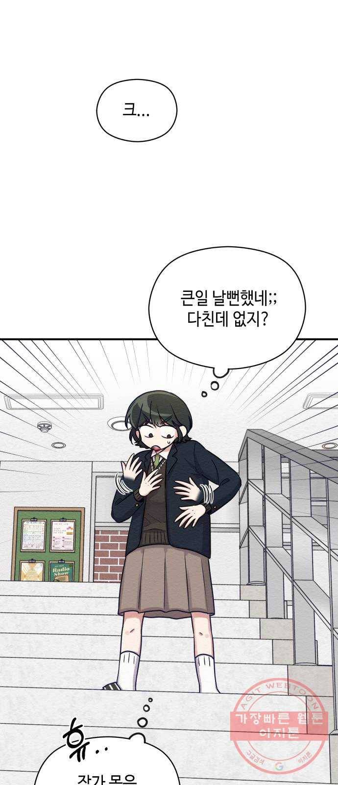 악녀 18세 공략기 7화 39