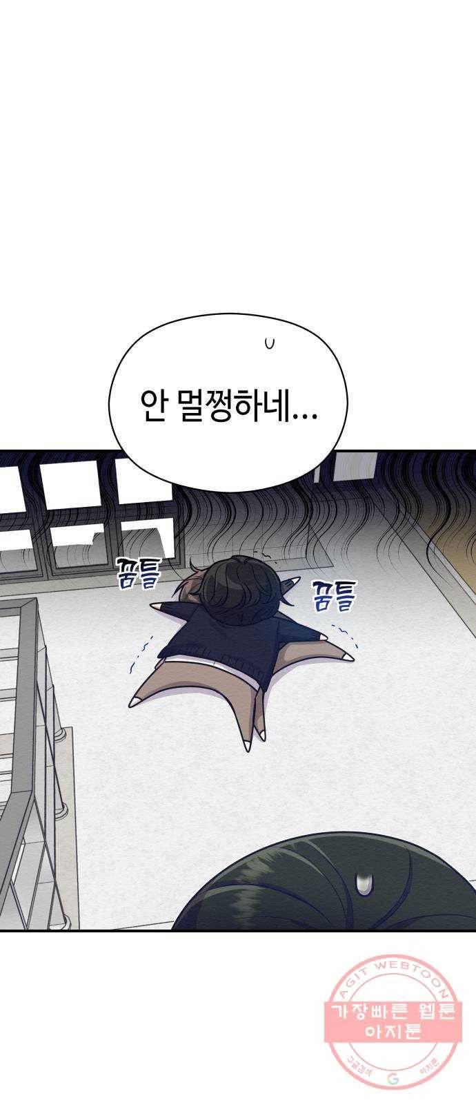 악녀 18세 공략기 7화 41