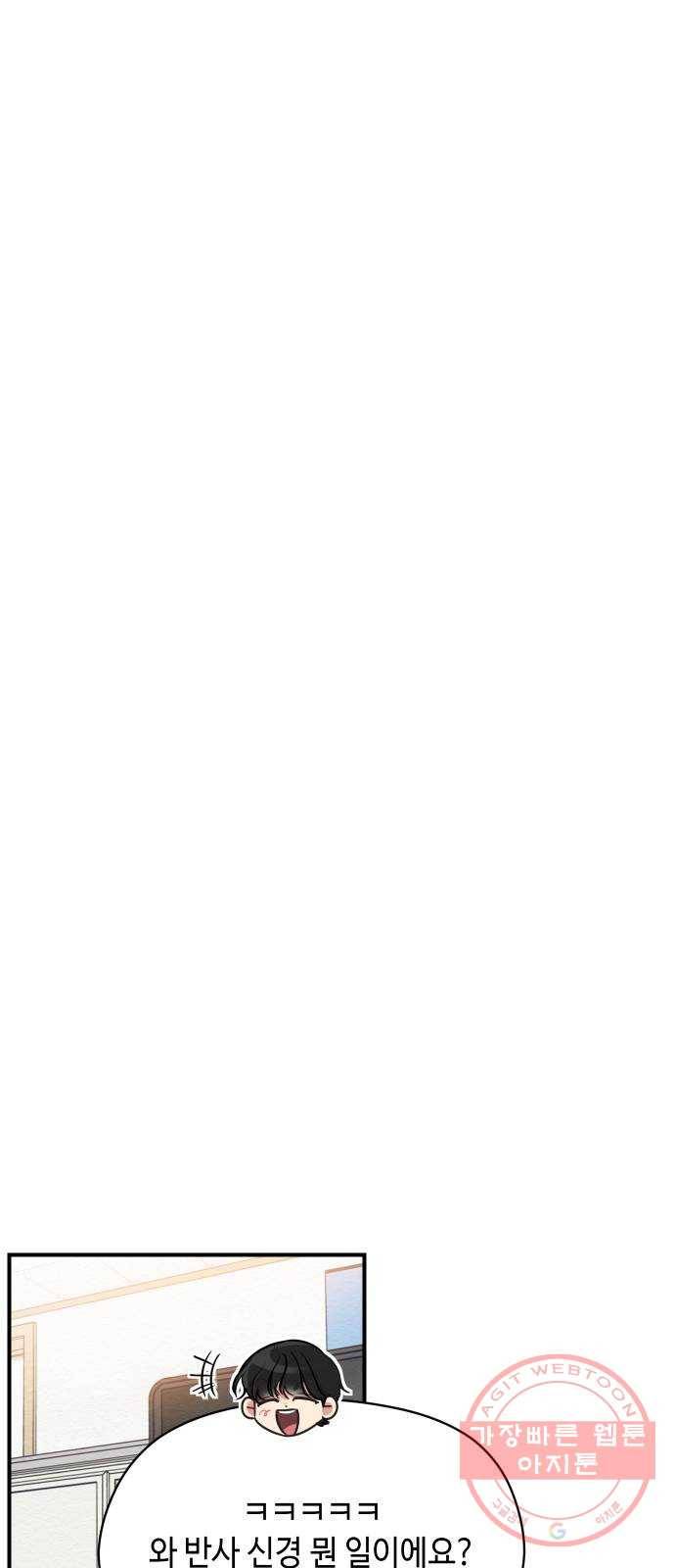 악녀 18세 공략기 7화 42