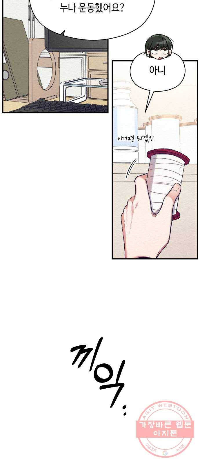악녀 18세 공략기 7화 43