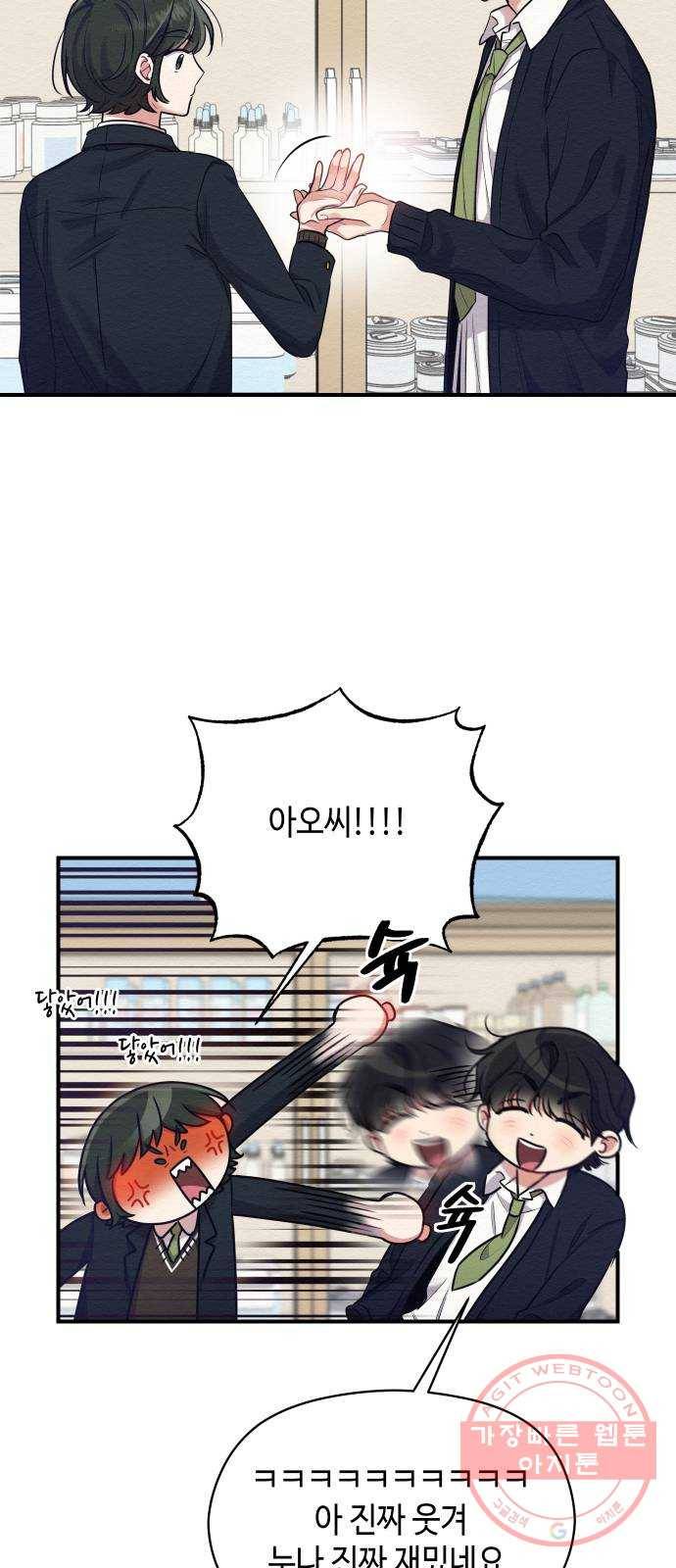 악녀 18세 공략기 7화 45