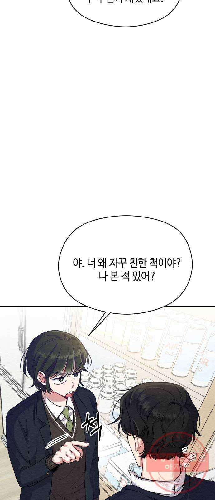 악녀 18세 공략기 7화 46
