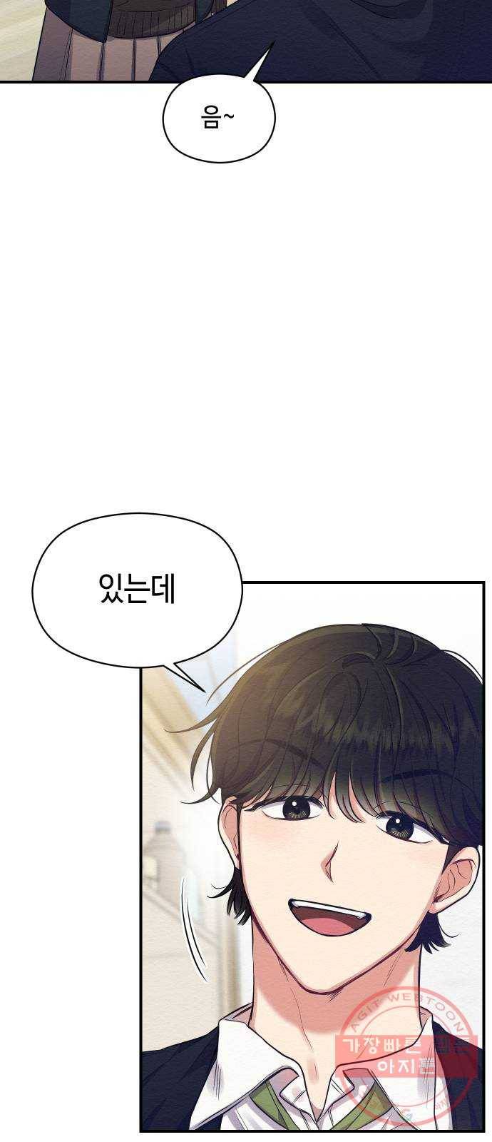 악녀 18세 공략기 7화 47
