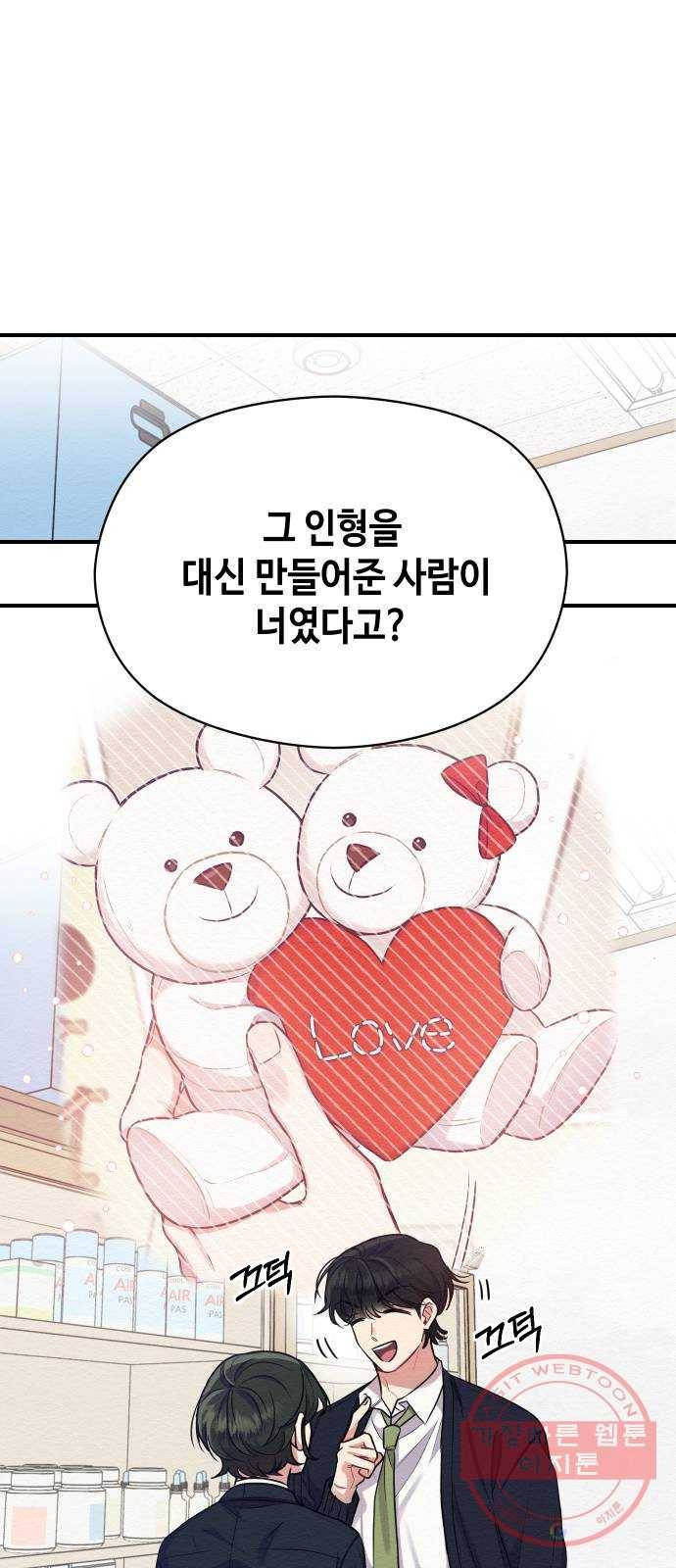 악녀 18세 공략기 7화 49