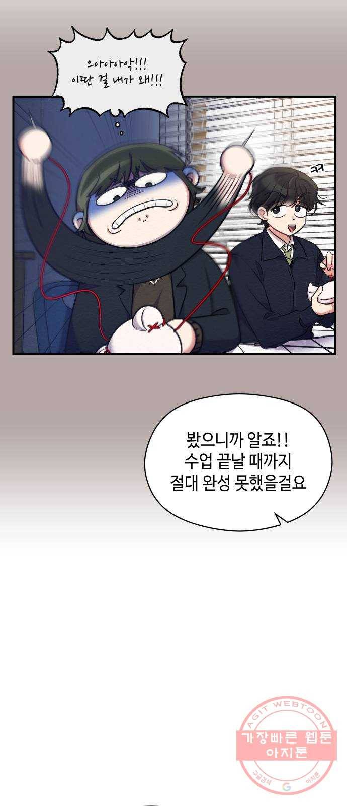 악녀 18세 공략기 7화 57