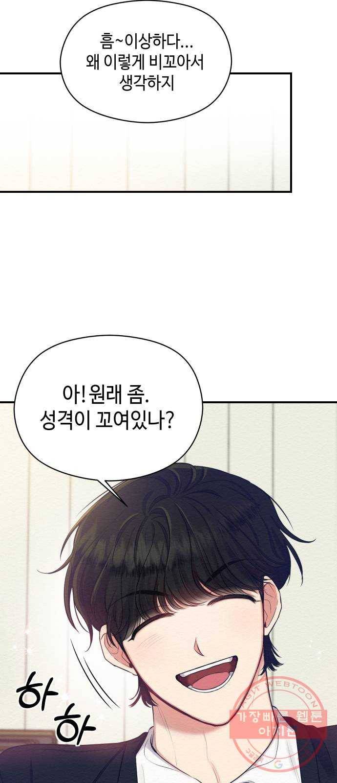 악녀 18세 공략기 7화 58