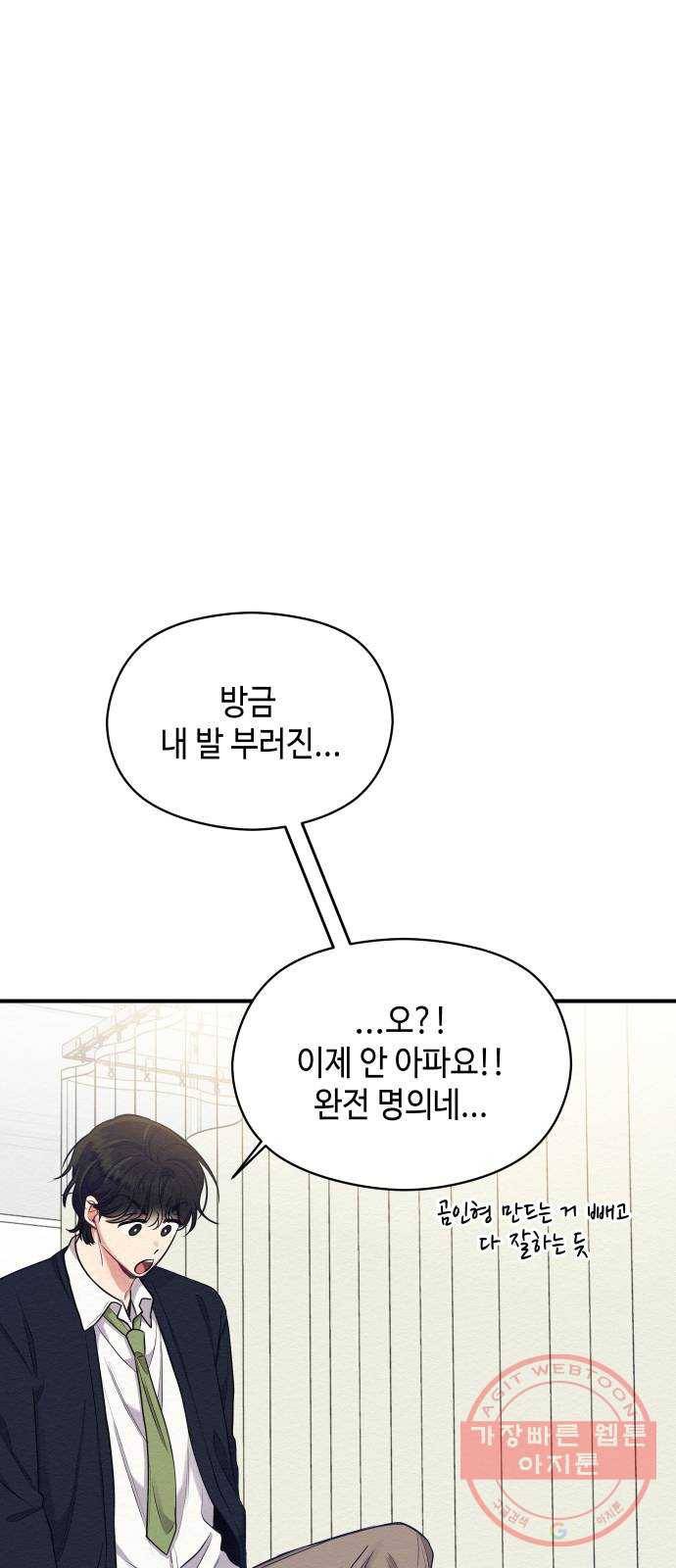 악녀 18세 공략기 7화 60
