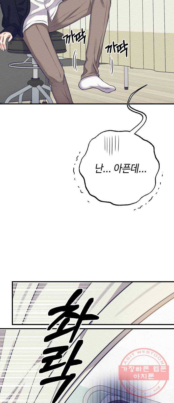 악녀 18세 공략기 7화 61