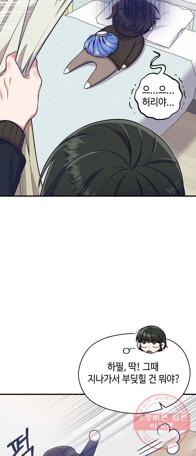 악녀 18세 공략기 7화 62