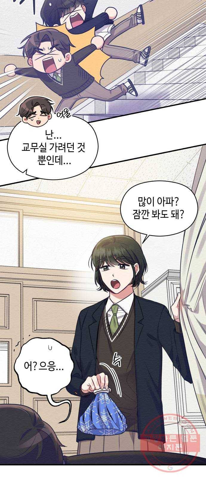 악녀 18세 공략기 7화 63