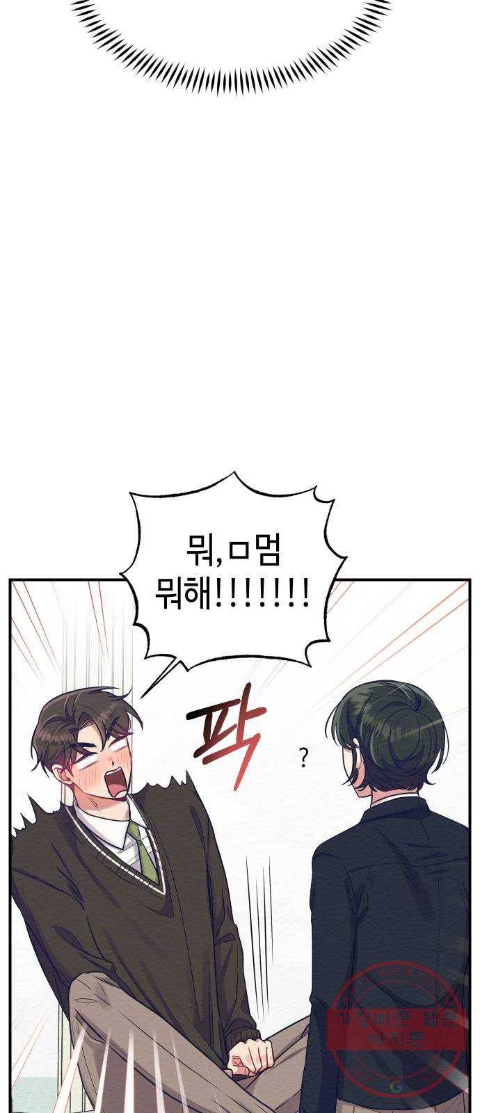 악녀 18세 공략기 7화 65