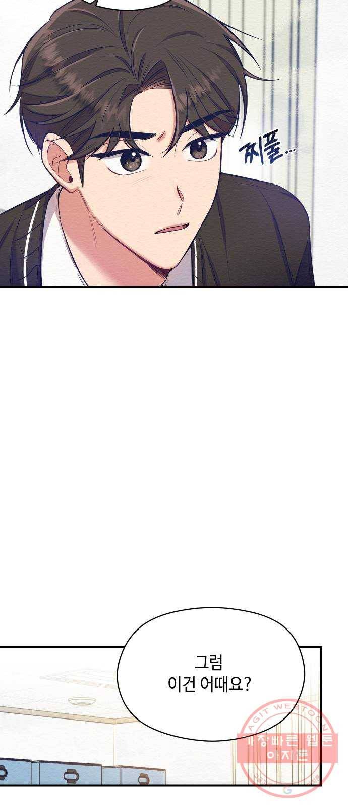 악녀 18세 공략기 7화 71